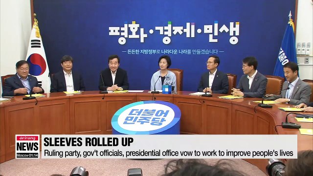 Ruling party, government, presidential office vows to implement policies that better people's lives