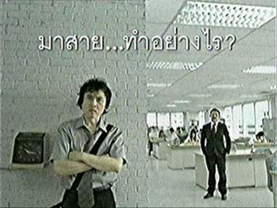 Thanapat vipha (ทำเป็นป่วย)