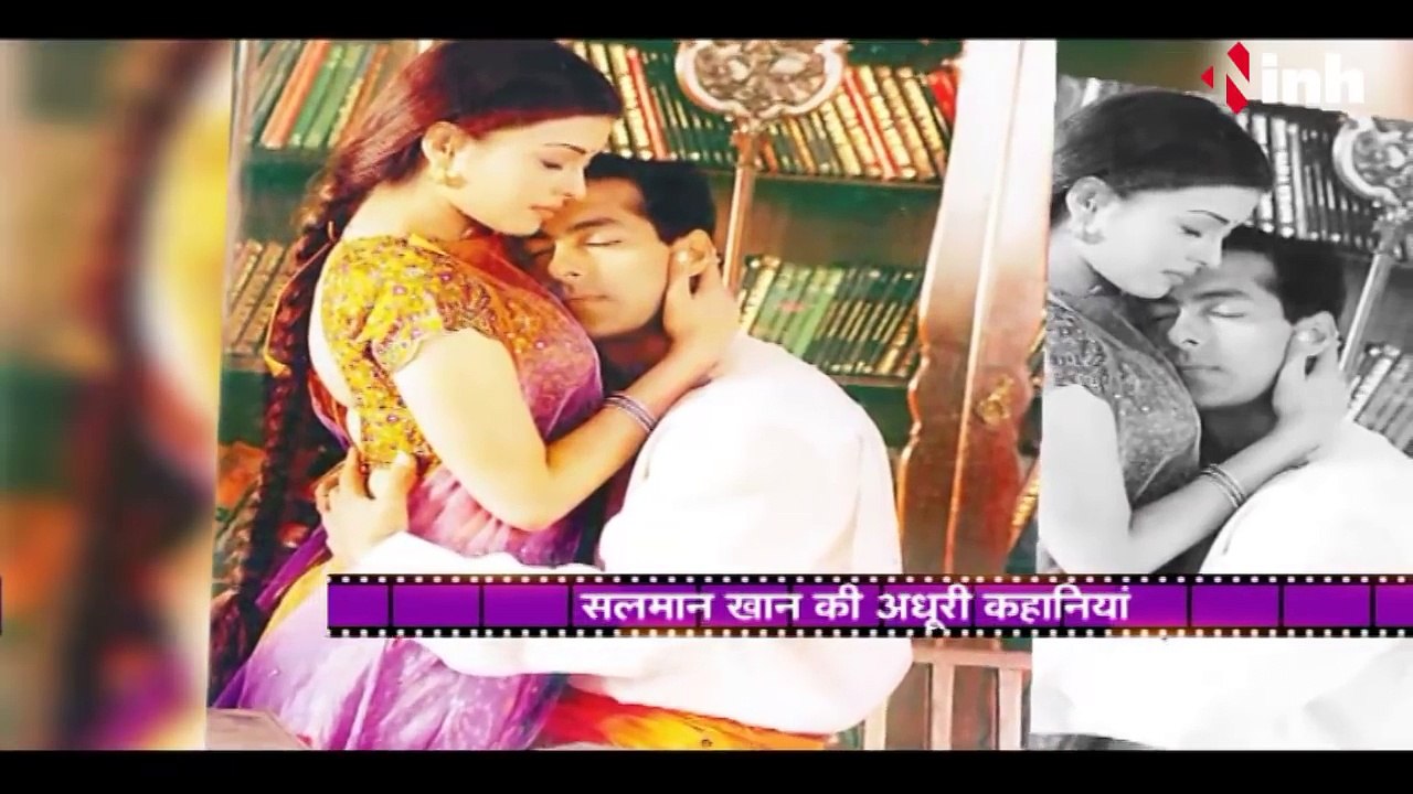 Bolywood superstarSalman Khan real Love Story_ सलमान खान की अधूरी 'प्रेम' कहानी !