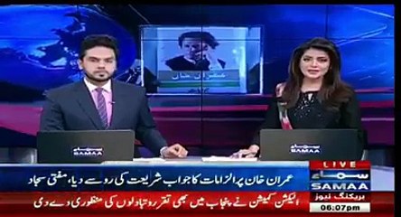 Mufti Sajjad Wrote Book In Favor Of Imran Khan