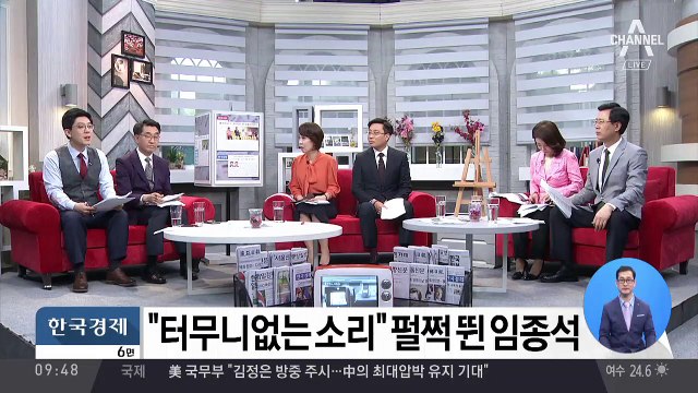 임종석 vs 우상호, ‘판문점회담 일화’ 놓고 진실공방