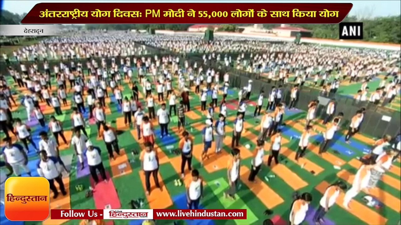 अंतरराष्ट्रीय योग दिवस: PM मोदी ने 55,000 लोगों...