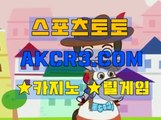 온라인카지노사이트  인터넷카지노 AKCR3쩜 C0M ～☎ 카지노총판모집