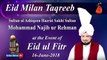 Programme Eid Milan Taqreeb (Eid ul Fitr)16 June 2018