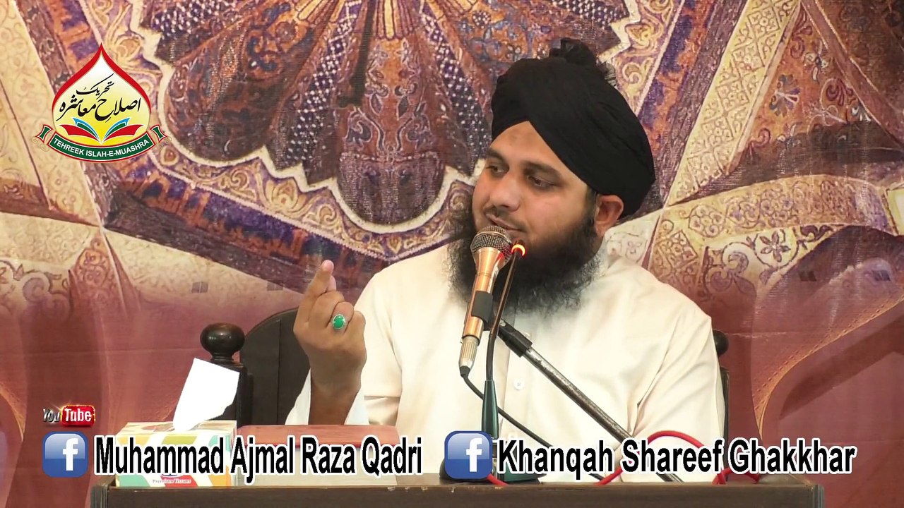 Tabaruk kI Fazilat By Molana Peer Muhammad Ajma...