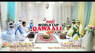 World Cup 2018  Qawali | Shamim Hasan Sarkar | Tamim Mridha | Brazil vs Argentina
