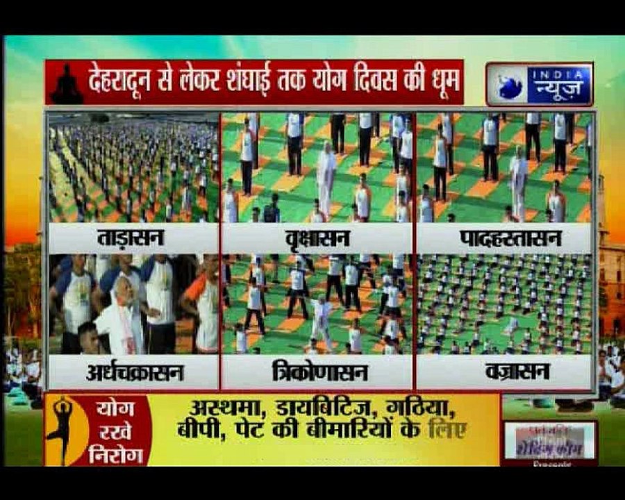 चौथे अंतरराष्ट्रीय योग दिवस  पर पीएम मोदी ने 50...