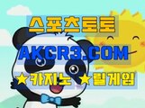 인터넷카지노사이트  온라인카지노사이트 AKCR3쩜 C0M ～☎ 카지노총판모집