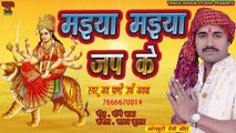 Track Design Studio - मइया मइया जप के - Jay Pande - Jaywa - Bhojpuri Devi Geet-Track Design Studio