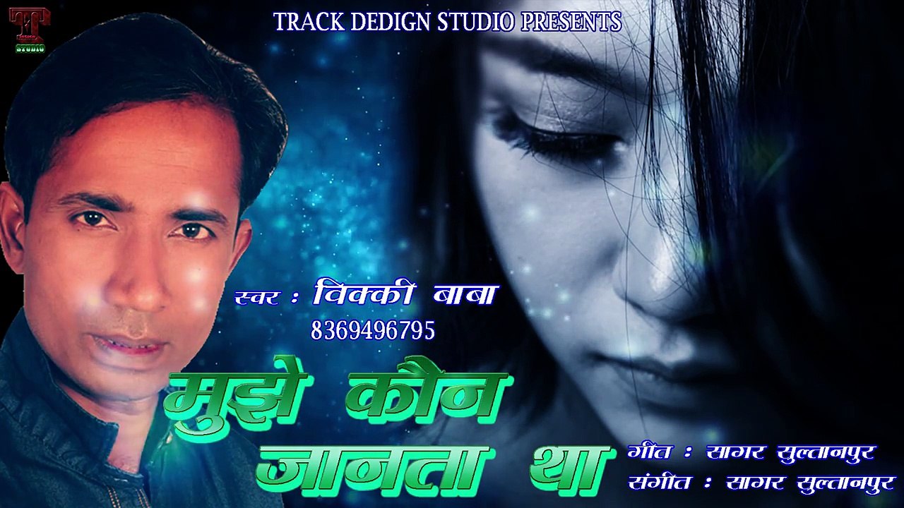 Track Design Studio - Mujhe Kaun Janta Tha- Vicky Baba- Hindi Song