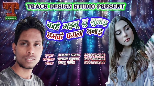 Track Design Studio - Kahe Gailu Tu Bhulayi- Pagala Banayi Singer-Anand Yaday