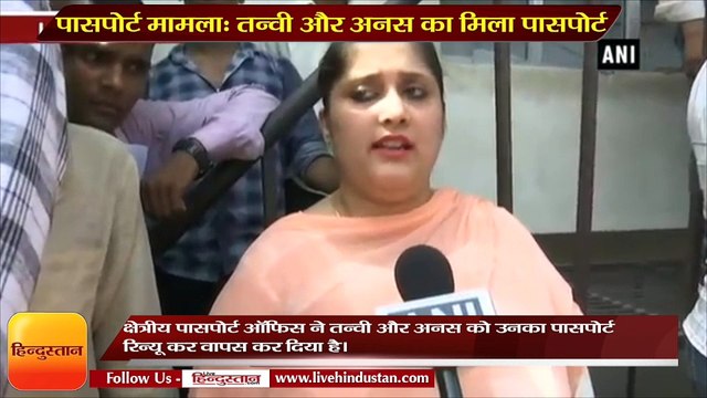 Lucknow passport case Tanvi and Anas get passports accused officer transferred to gorakhpur