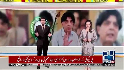 I Will Resists And Challenge PML-N - Chaudhry Nisar