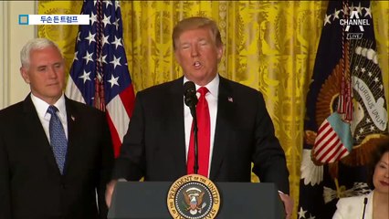 아내와 딸 반대에…트럼프 ‘무관용 이민정책’ 철회