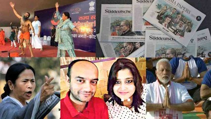 News Bulletin:Panama Papers| International Yoga Day| Mamta Banerjee| Lucknow Passport|वनइंडिया हिंदी