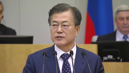 문재인 대통령, 러시아 하원 '두마' 첫 연설 / YTN