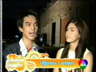 Saeng Dao Haeng Hua Jai News 05