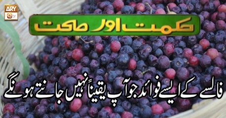 Hikmat Aur Sehat - 21st June 2018 - ARY Qtv