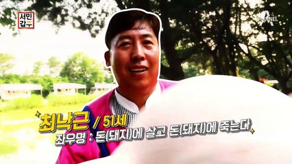 캠핑장에서 갑부를 찾아라! 출장 바비큐 요리사 갑부