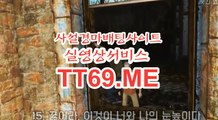 에이스경마정보지 , 경마예상사이트 , TT69.me 일본경마사이트