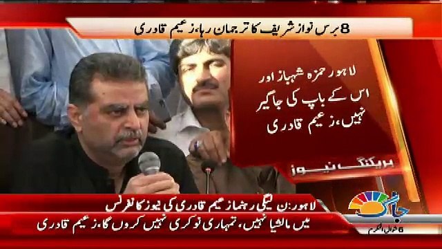 Zaeem Qadri Press Conference Against Hamza Shahbaz - 21st June 2018