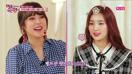 상큼미 팡팡! 오늘도 열일하는 소희 외모