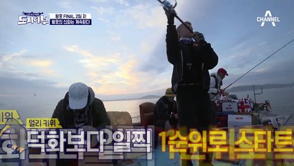 갑각류가 어류로 진화하는 기적(?) 경규, 첫 캐스팅에 히트!