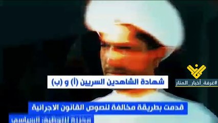 نظام البحرين يقر ببراءة  الشيخ سلمان من تهمة التخابر مع قطر