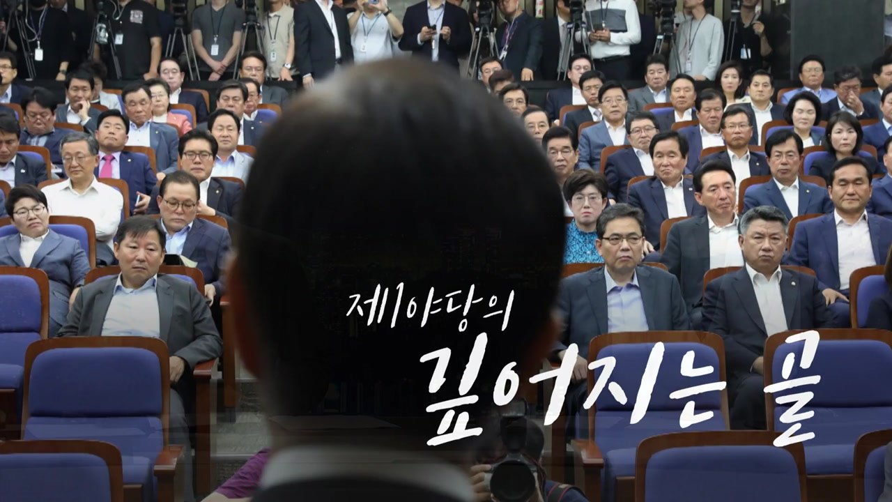 한국당 ’마라톤 의총’...계파 갈등 폭발 / YTN