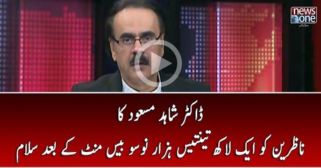 Dr shahid Masood Ka Nazreen Ko 133920 Minute Kay Baad Salam