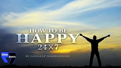 हमेशा खुश कैसे रहे always be happy