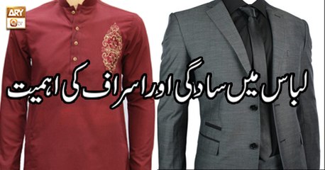 App kay masail Ka Hal - 21st June 2018 - ARY Qtv