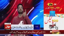 Bus Bohut Ho Gya with Aamir Liaquat – 21st June 2018