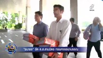 (คลิปข่าว) 