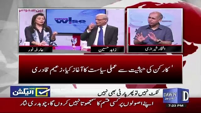 Zaeem Qadri Khud Nahi Jeet Saktay Lekin Game Spoil Zarur Kar Sakty Hain- Zahid Hussain