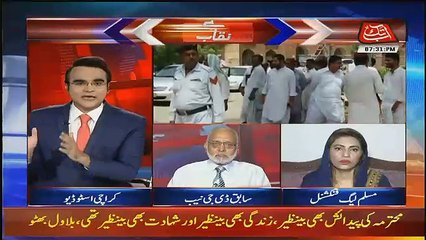 Nusrat Sehar Abbasi Made Criticism On Qaim Ali Shah
