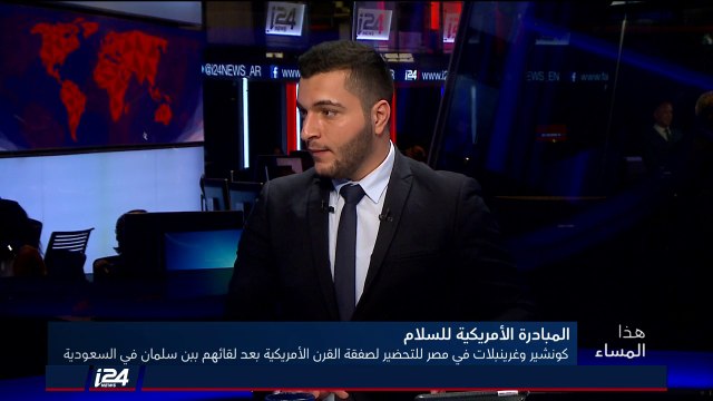 تقرير: استمرار الرفض الفلسطيني للوساطة الأمريكية وسط اقتراب طرح صفقة القرن