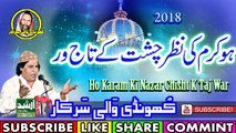 Ho Karam Ki Nazar Chisht K Tajwar-Faiz Ali Faiz Qawal-2018-Urss Khundi Wali Sarkar Okara