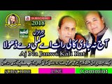 Aj Na Janwi Kali Raat Kamli de Dhola-Sher Ali Mehar Ali Qawwal