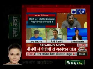 जम्मू-कश्मीरः BJP-PDP का गठबंधन हुआ ख़त्म, बीजेपी विधायकों ने दिया इस्तीफा