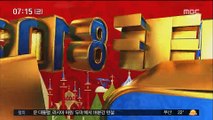 축구 대표팀, '반전' 꿈꾸며 '운명의 땅' 로스토프 입성