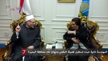 المهندسة نادية عبده تستقبل فضيلة المفتى بديوان عام محافظة البحيرة