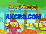 온라인카지노  인터넷카지노 AKCR3쩜 C0M →▒ 카지노게임하는법