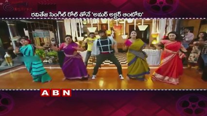 Ravi Teja hopes on Amar Akbar Antony