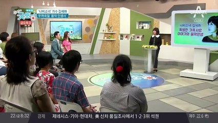 '나비소녀' 가수 김세화, 노래 하나로 전화위복된 사연은?