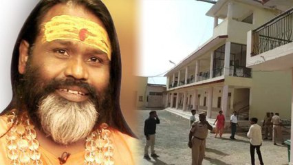 Daati Maharaj के Ashram से Missing है 600 Girls, Investigation में मामला आया सामने | वनइंडिया हिंदी