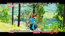 Pashto New HD Film Zandan Hits 2018 Song Or De Lagawale Jenay By Rahim Shah And Dilroba
