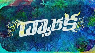 Arjun Redyy Actor's Dwaraka (2017) Telugu HD Fullmovie  Part-1