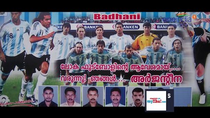 ഫുട്ബോൾ ആരാധകർ തമ്മിലടിച്ചു കല്യാണം കുടുങ്ങി | Oneindia Malayalam