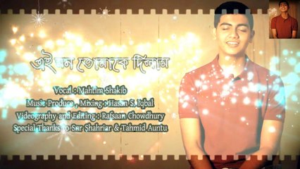 Ei Mon Tomake Dilam |Mahtim Shakib | Full Video 2018